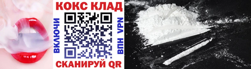 наркота  нарко площадка Telegram  Cocaine FishScale  Заполярный 