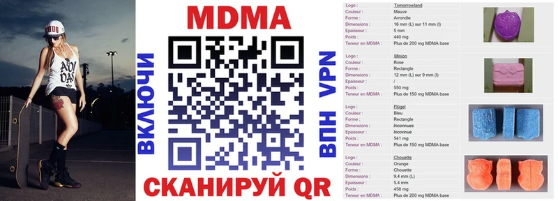 MDMA молли  блэк спрут рабочий сайт  Заполярный 
